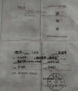 网曝“镇隆村长强占村民土地建房子”